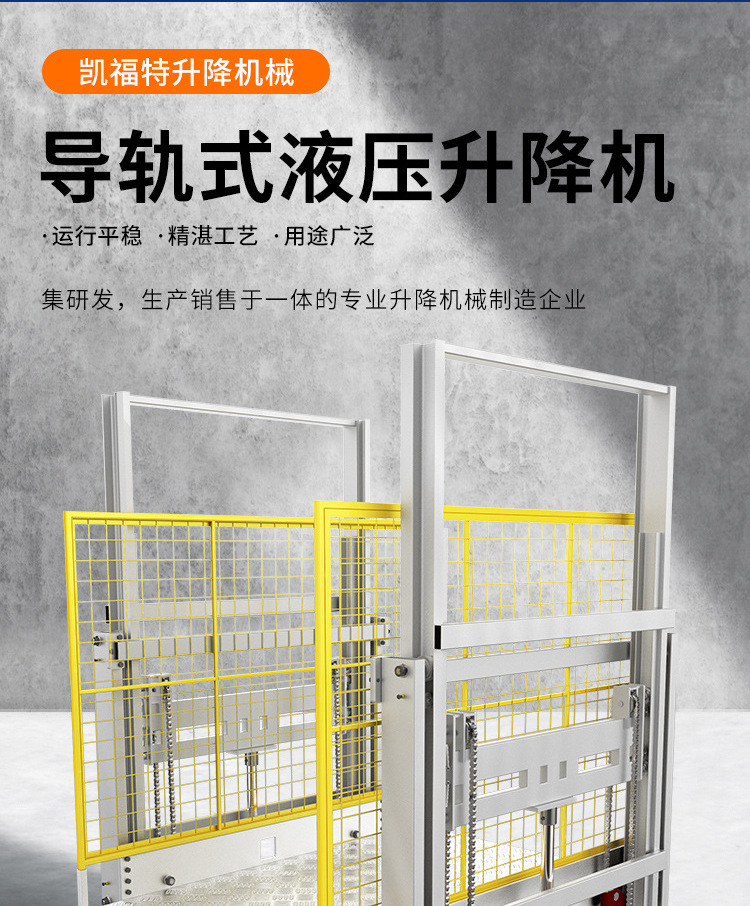 桐梓液压货梯厂家一站式服务内容
